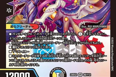 Briking Jet, Ultra Deluxe | Duel Masters Wiki | Fandom