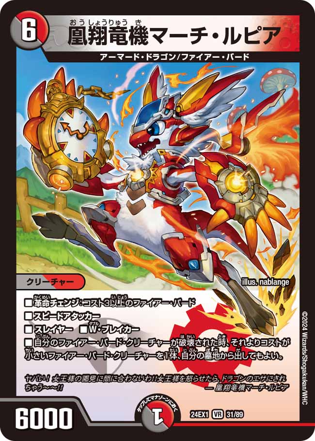 デュエルマスターズ】宝箱白)ハンプティ・ルピア | トレカ販売