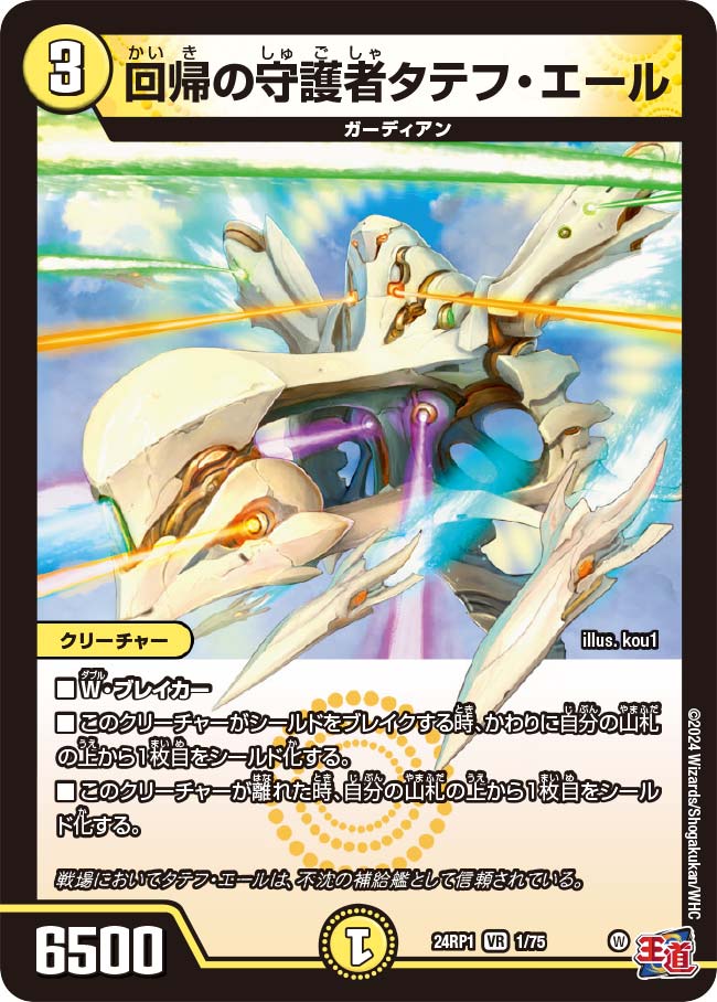 高品質 Elttaes, the Master of Duels (Rush Duel) - Yugipedia