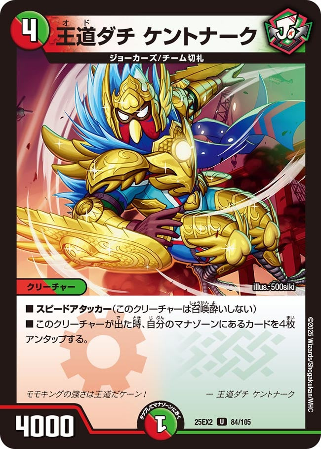 遊戯王 - FROG　ドライトロン　ガエルバジェ 遊戯王 - FROG ドライトロン ガエルバジェ 遊戯王 - FROG様専用