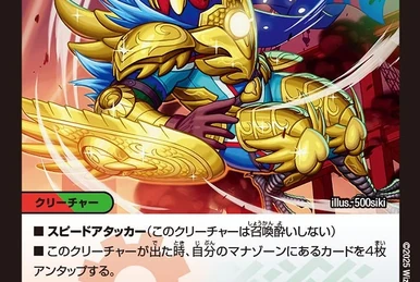 Takasugi Giant | Duel Masters Wiki | Fandom
