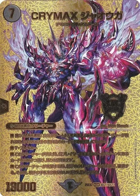 クライマックス ジャオウガ csプロモ CRYMAX ジャオウガ CLYMAXジャオウガ CSプロモ クライマックスジャオウガ CRYMAX