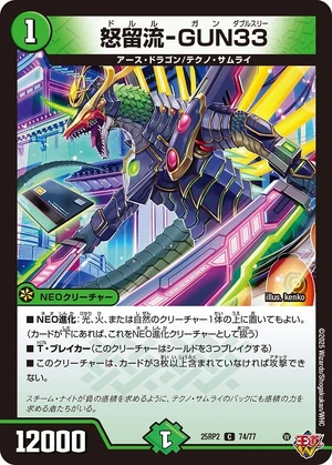 デュエルマスターズ ③ Amazon.co.jp: デュエルマスターズ 邪王来混沌三眼鬼(キング