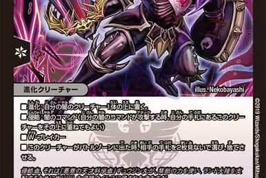 Überdragon Bajula | Duel Masters PLAY'S Wiki | Fandom