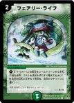 DMC-42 CoroCoro Dream Pack 3: Eternal Gear