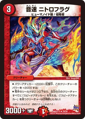 Nitro Flag, Sonic | Duel Masters Wiki | Fandom