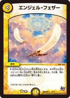 Angel Feather -a2/19