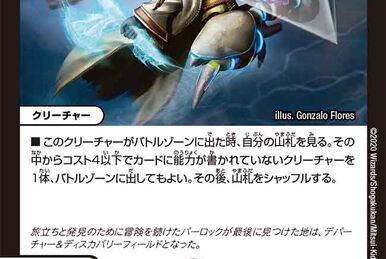 Nichiren, Izanai's Invitation | Duel Masters Wiki | Fandom