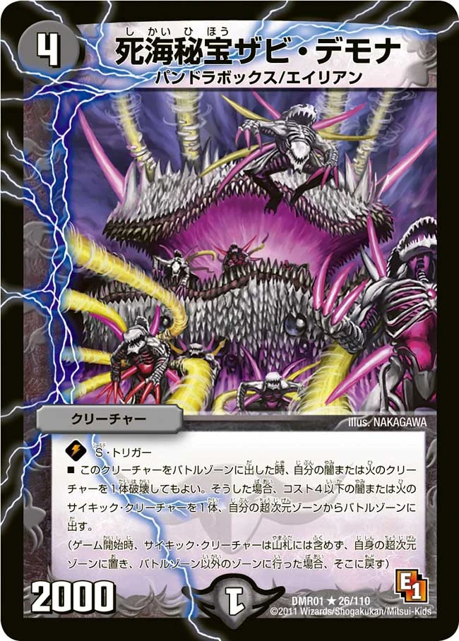 デュエルマスターズ taikai7 $_57.PNG?set_id=880000500F