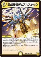 Dualstack, Secret Hybrid (173 KB)