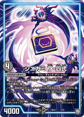 デュエルマスターズ GIRIGIRI・チクタック デュエマ】 GIRIGIRI・チクタック DMRP10/UC の通販 - カーナベル