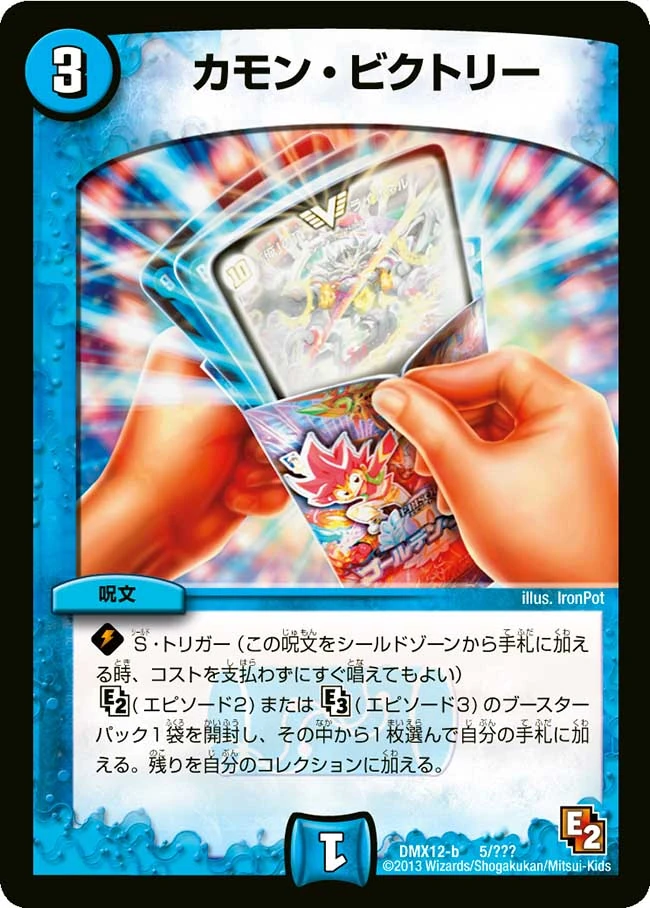 ビクトリー1 バッジ2011 DuelMasters Championship Duel Masters Victory: Episode Listing | Duel Masters Wiki | Fandom