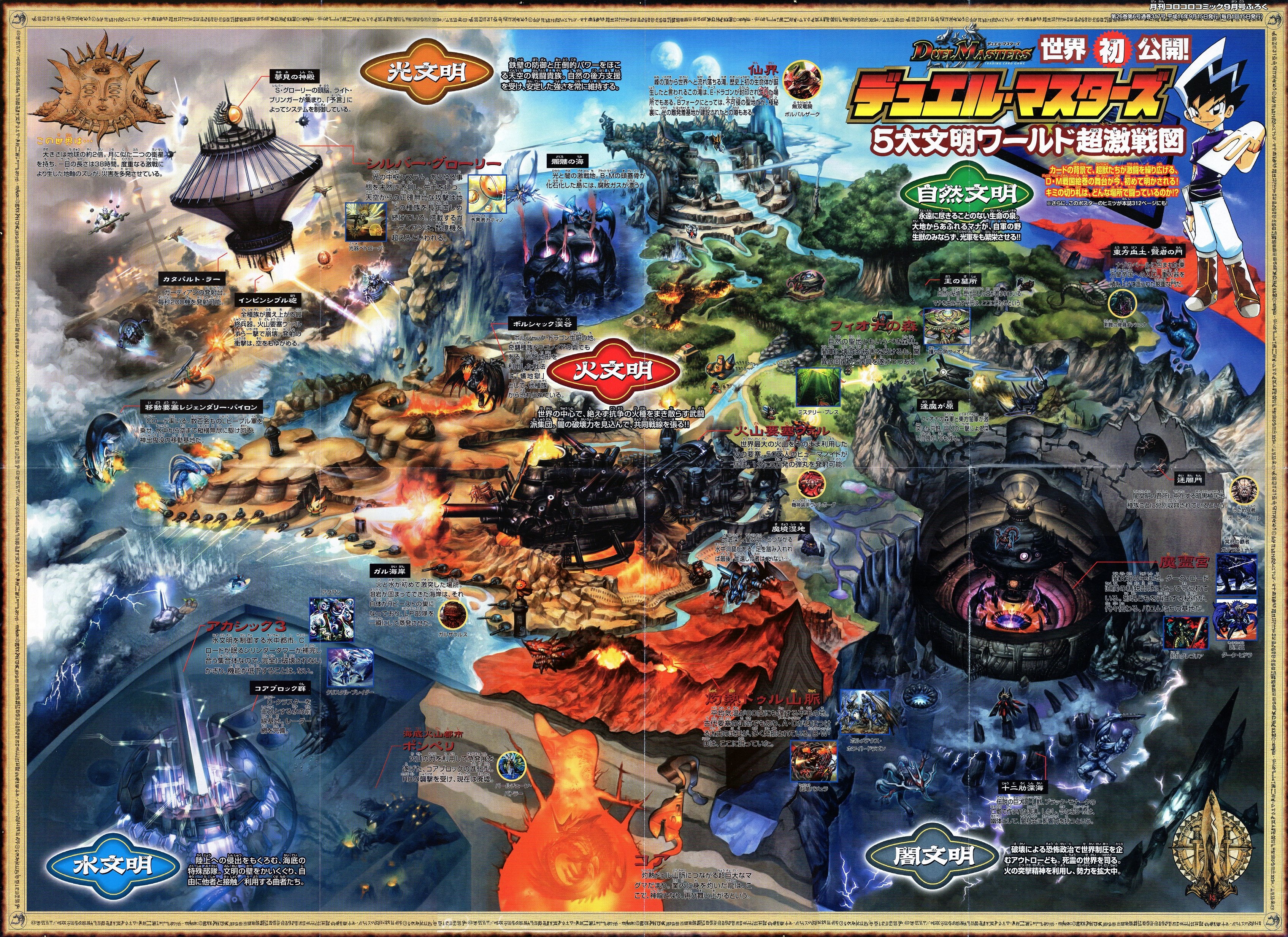 Timeline Holy Fist Saga Duel Masters Wiki Fandom Timeline Holy Fist Saga Duel Masters Wiki Fandom