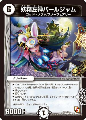 Pearljam, Faerie Left God | Duel Masters Wiki | Fandom