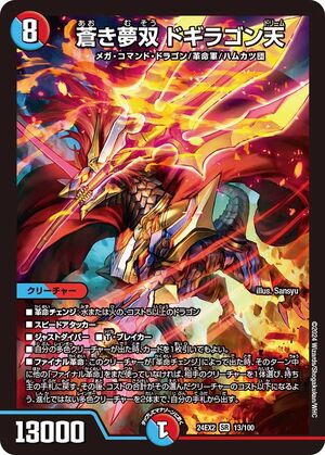 DORAGON U.S. 1st GAVALRY ドラゴン社