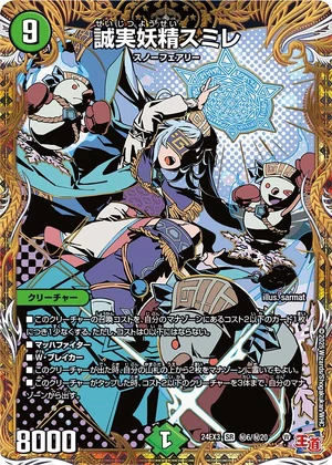 Sumire, Sincerity Faerie | Duel Masters Wiki | Fandom