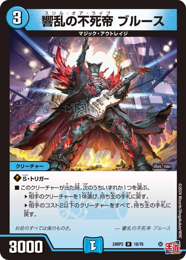 従騎士トゥルーデア スリーブ インドネシアDuel Spirits 真摯 2024 ⑤
