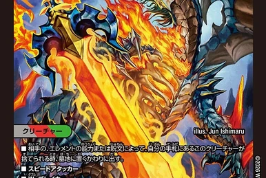 Gekishinoh, Super Z Class | Duel Masters Wiki | Fandom