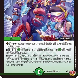 DM25-RP3 Jashin Versus Jioh ~Beyond the Time~ | Duel Masters Wiki