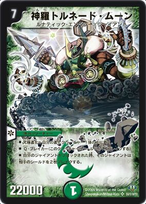 デュエマ　トルネードホーン Amazon.co.jp: 黒神龍ドボルザーク コモン仕様 デュエル