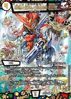 DMART-04 Fabulous Art: The Creation of Amazing Creatures ~The