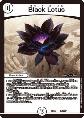 Black Lotus | Duel Masters Wiki | Fandom Black Lotus | Duel Masters Wiki | Fandom