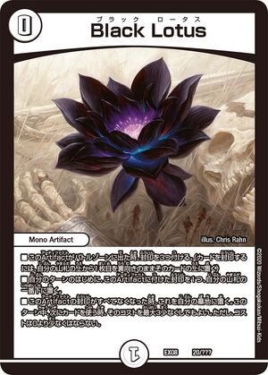 Black Lotus | Duel Masters Wiki | Fandom Black Lotus | Duel Masters Wiki | Fandom