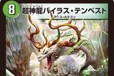 Cruz Taspol, Spirit Knight | Duel Masters Wiki | Fandom