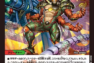 Venom Dragoon, Insectoid Battle Dragon | Duel Masters Wiki | Fandom