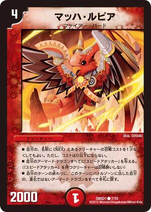 デュエマ】 トッパ・ルピア DM33/C の通販 - カーナベル