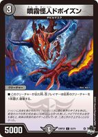 Dopoison, Spray Monster 63/74