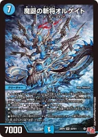 Olgate, Blade General of Demon's Birth (209 KB)