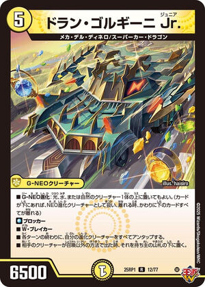 Doran Gorghini Jr. | Duel Masters Wiki | Fandom