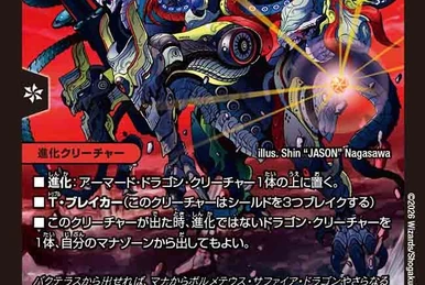 Drill Bowgun | Duel Masters Wiki | Fandom