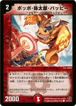 Saver Drapi Duel Masters Wiki Fandom