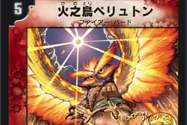 Guldan, Bird of Fire | Duel Masters Wiki | Fandom