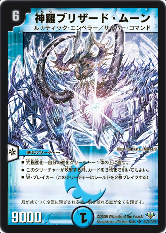 Blizzard Moon, the Enlightened | Duel Masters Wiki | Fandom