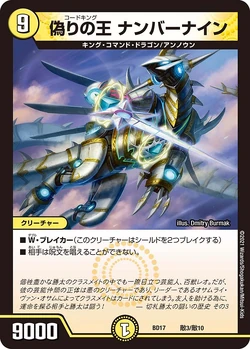 DMBD-17 20th Chronicle Deck: Voltage Max!! Outrage Victory Gallery
