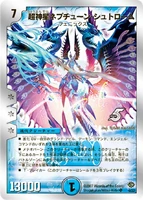 Supernova Neptune Strom 5/33