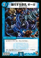 Geega, Thrilling Drill 2/14