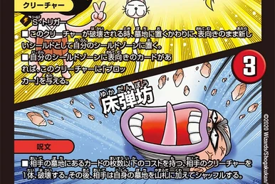 Thank you for Duel Masters 20th!! | Duel Masters Wiki | Fandom