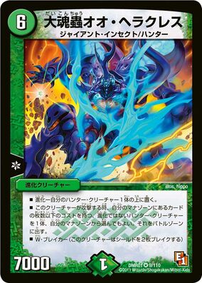 デュエマ　ビマナハンター Wicked King's Extreme Angry Palm | Duel Masters Wiki | Fandom