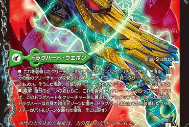 Gou Break Dragon | Duel Masters Wiki | Fandom