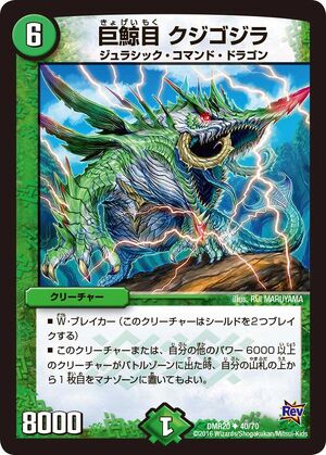 Kujigojira, Whalekind | Duel Masters Wiki | Fandom