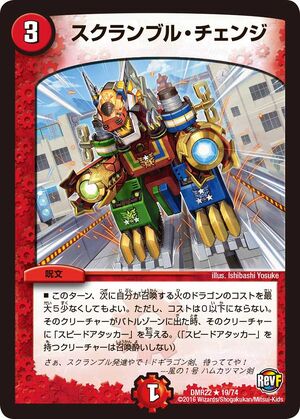 Scramble Change | Duel Masters Wiki | Fandom