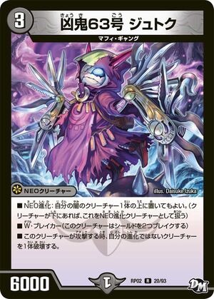 Jutoku, Misfortune Demon 63 | Duel Masters Wiki | Fandom Jutoku, Misfortune Demon 63 | Duel Masters Wiki | Fandom