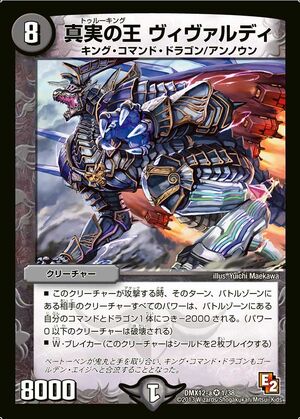 Trueking Vivaldi | Duel Masters Wiki | Fandom Trueking Vivaldi | Duel Masters Wiki | Fandom
