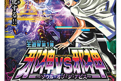 Duel Masters January / revolutionary ultra-black box pack