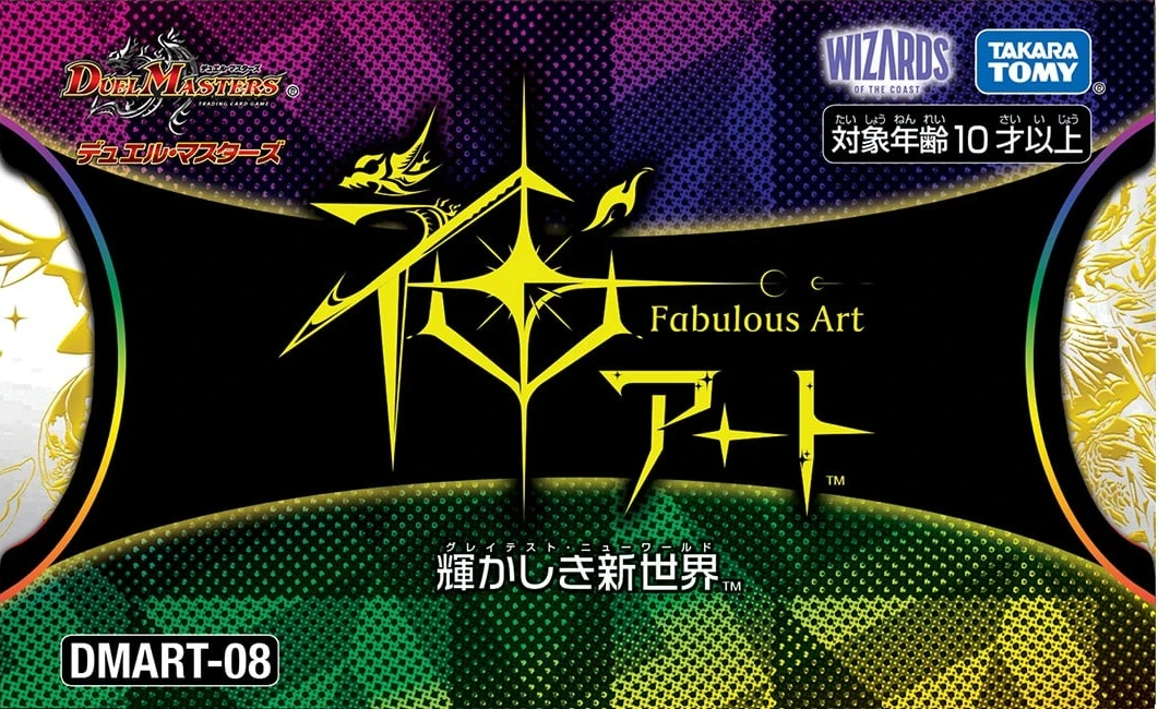 2点　Fabulous Art DMART-21 トレーディングカードセット 2点 Fabulous Art DMART-21 トレーディングカードセット 2点 Fabulous