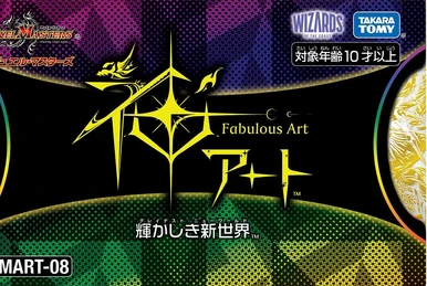 Fabulous Art ドラゴン族の青春 DMART-11 DMART-11 Fabulous Art: Dragon Girl's Spring of Life